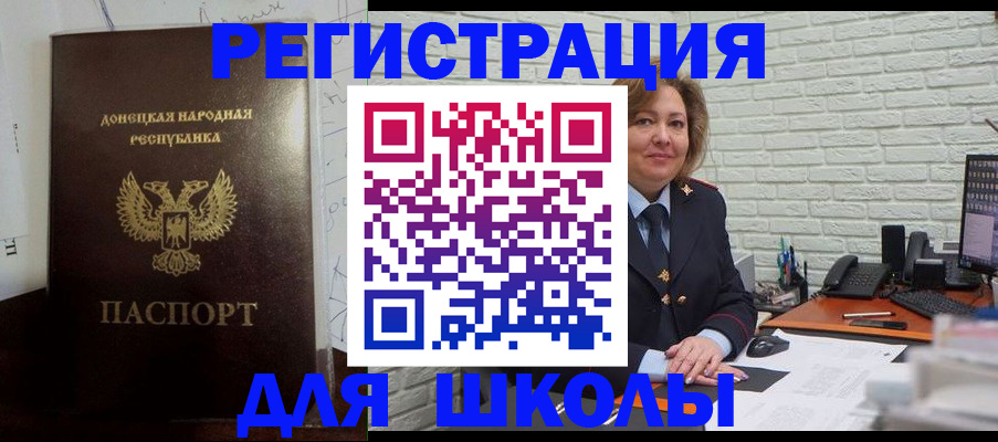 временная регистрация для всех в Новозыбкове