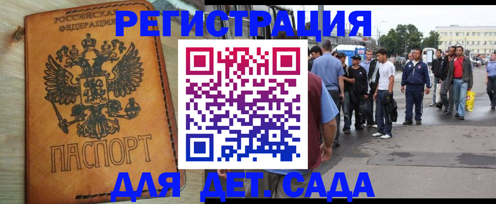 прописка иностранных граждан в Новозыбкове